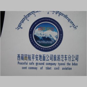 Namtso-134.jpg